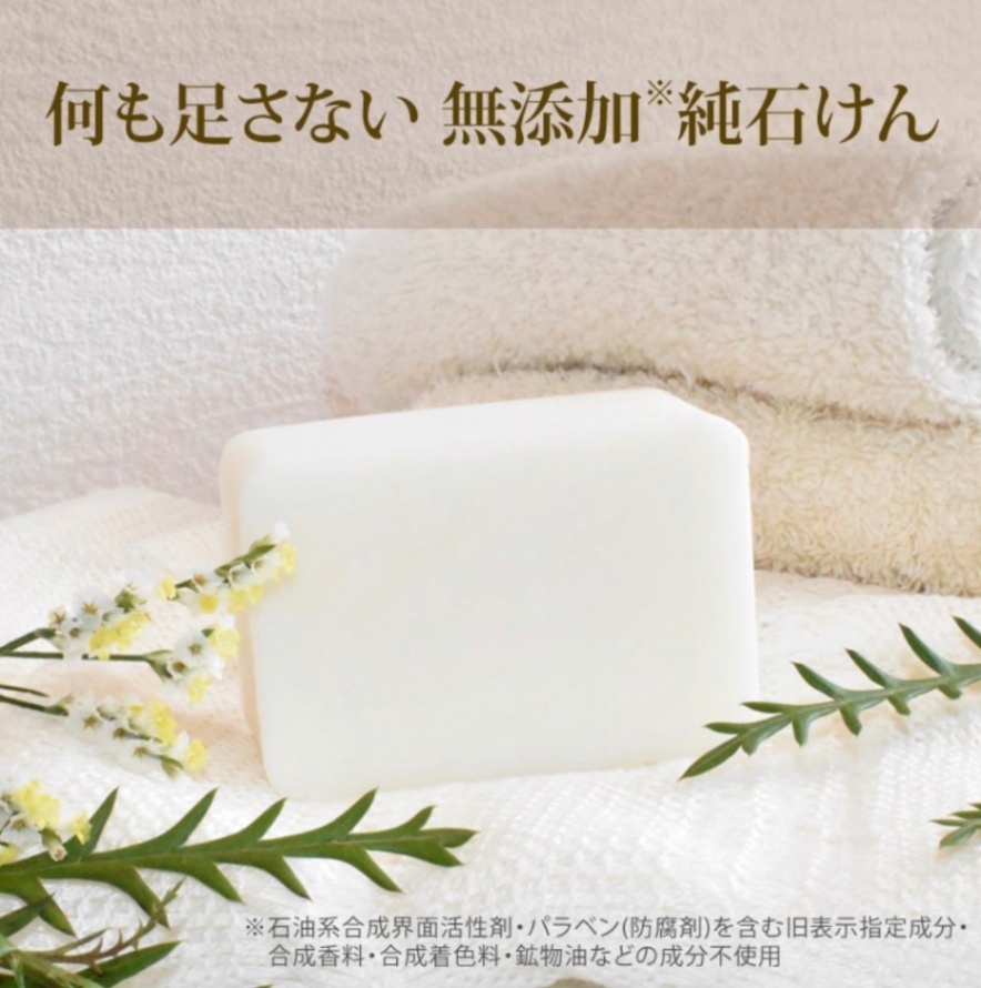 【ALL無添加・エステ専売化粧品】ピュアモイスチャー ソープ 110g【約3〜5.5ヶ月分】