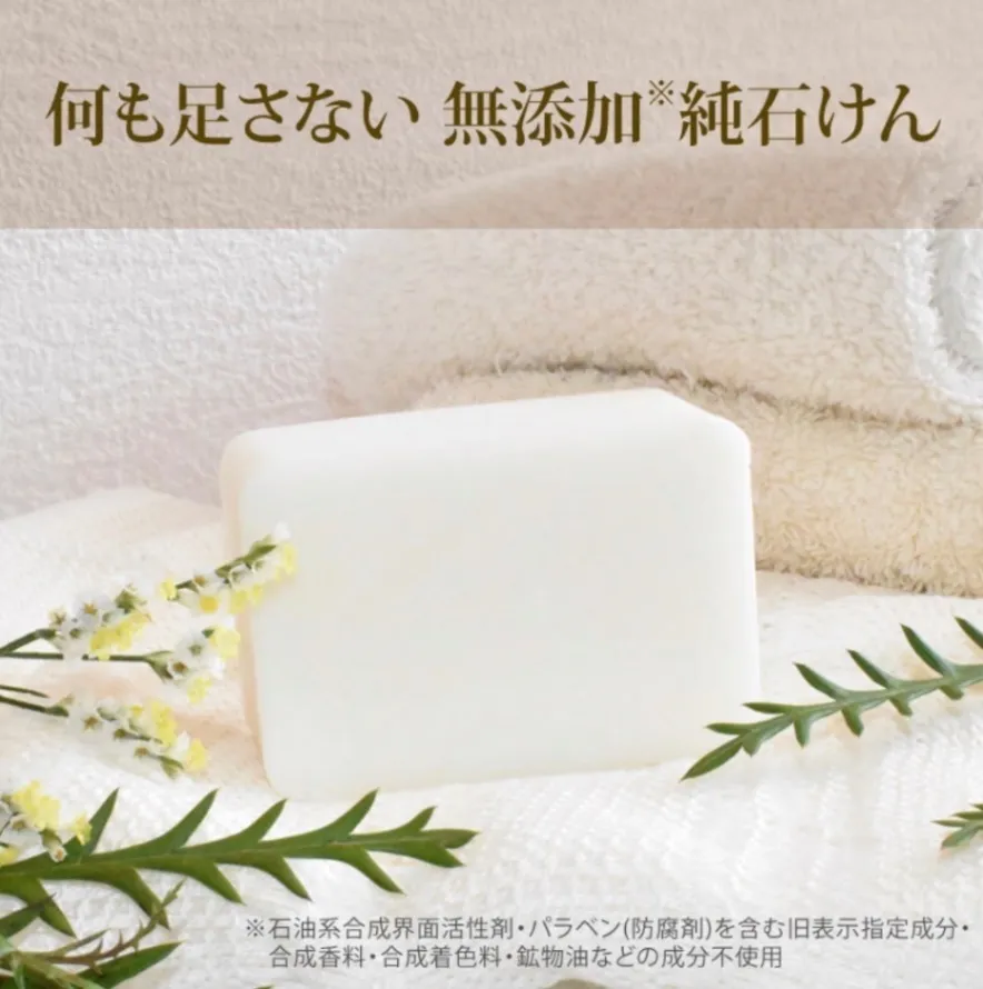 ピュアモイスチャー ソープ 110g【約3〜5.5ヶ月分】【Drリセラ正規代理店・ALL無添加】