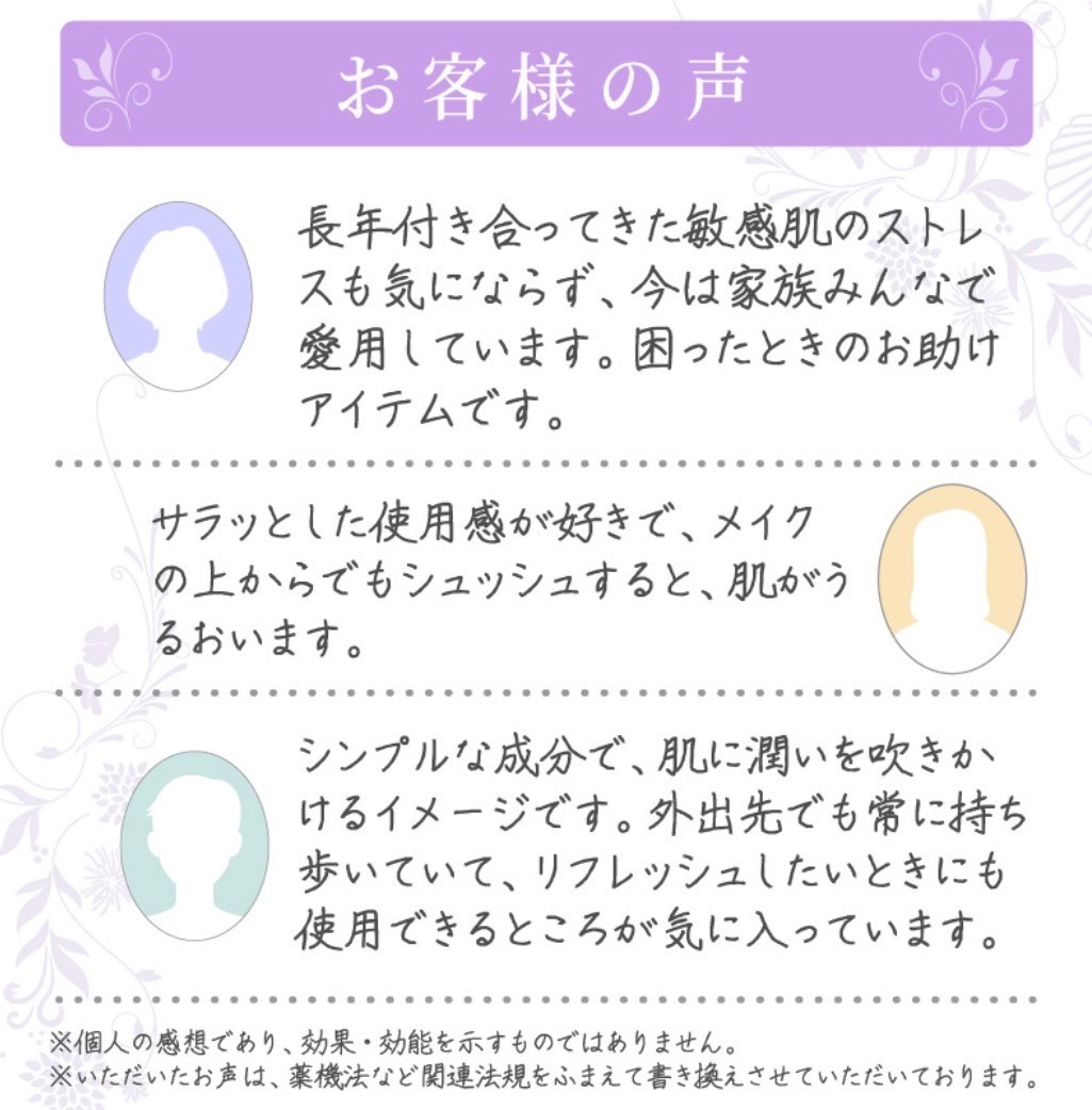 【ALL無添加・エステ専売化粧品】ピュアモイスチャーウォーター150ml【約1.5ヶ月分】
