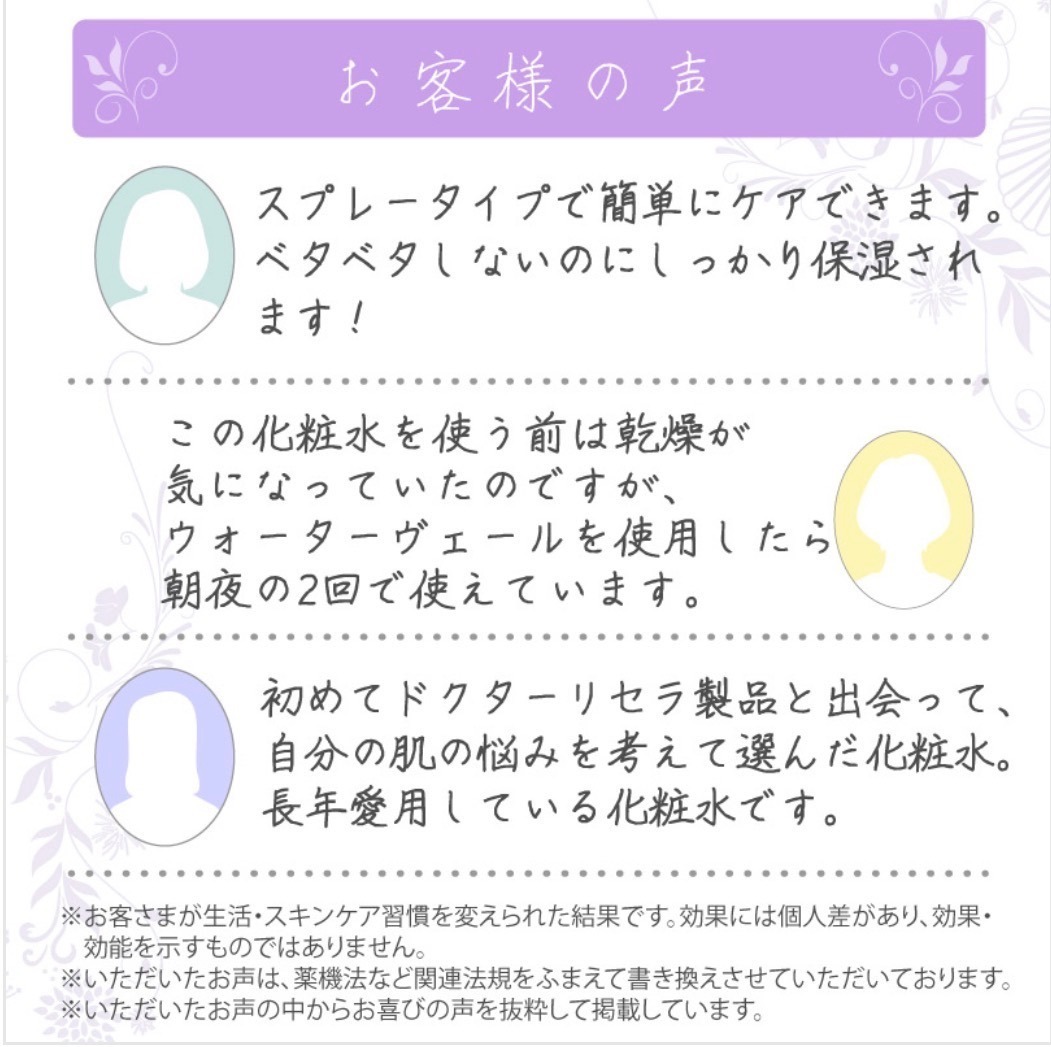 【ALL無添加・エステ専売化粧品】ピュアモイスチャーウォーターヴェール150ml【約1.5ヶ月分】