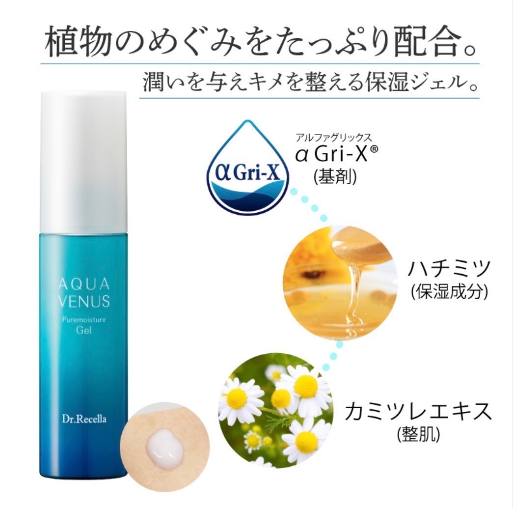 【ALL無添加・エステ専売化粧品】ピュアモイスチャージェル50ml【約2ヶ月分】