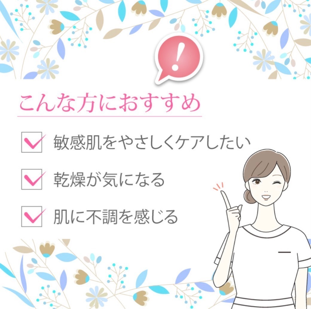 【ALL無添加・エステ専売化粧品】センシティブジェル120ml【約3ヶ月分】