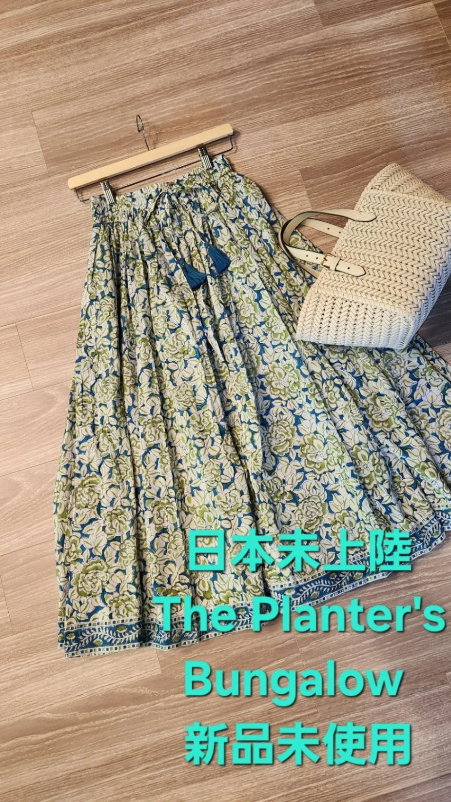​【日本未入荷】☆The Planter's Bungalow マキシスカート