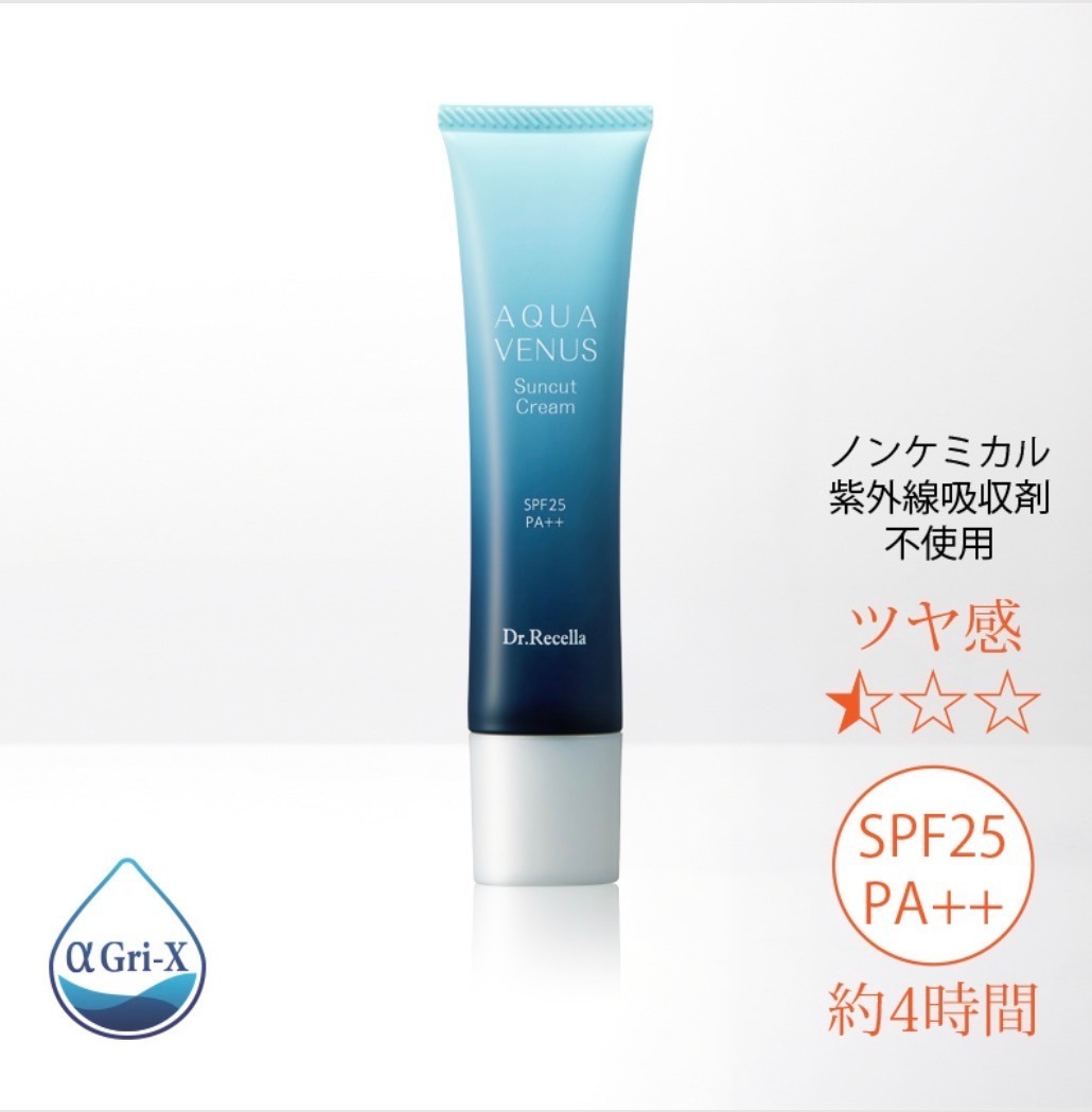 【ALL無添加・エステ専売化粧品】サンカットクリーム 40g【約2ヶ月分】