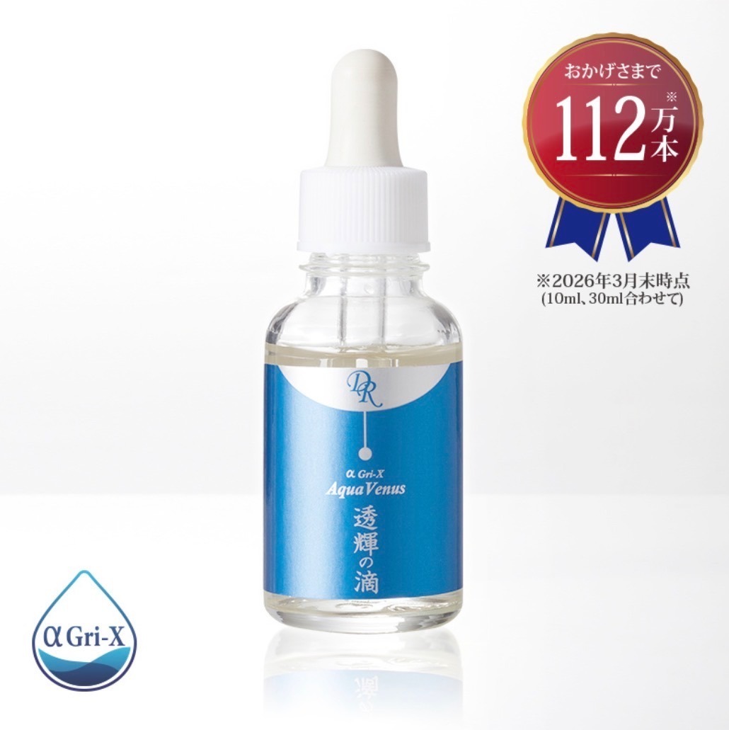 【ALL無添加・エステ専売化粧品】透輝の滴 30ml【約1ヶ月分】