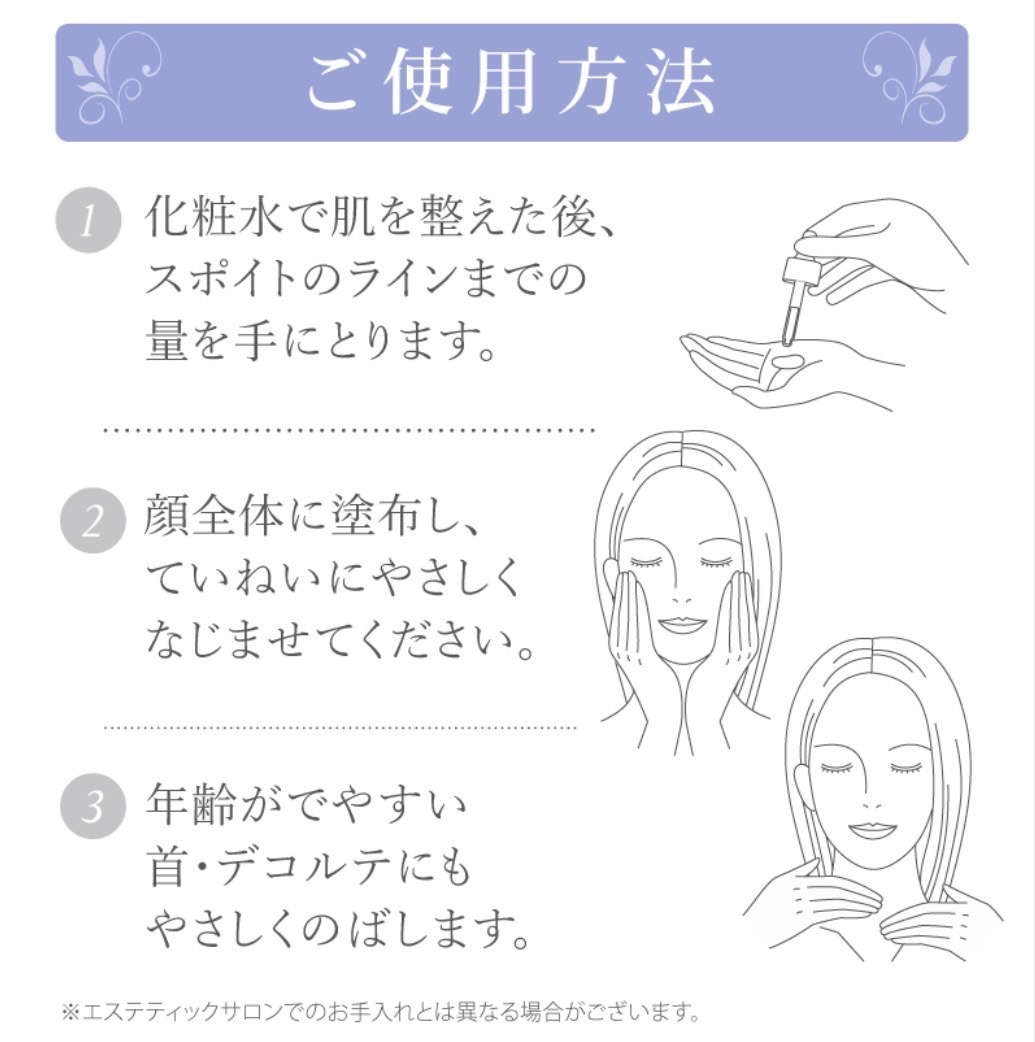 【ALL無添加・エステ専売化粧品】透輝の滴 30ml【約1ヶ月分】