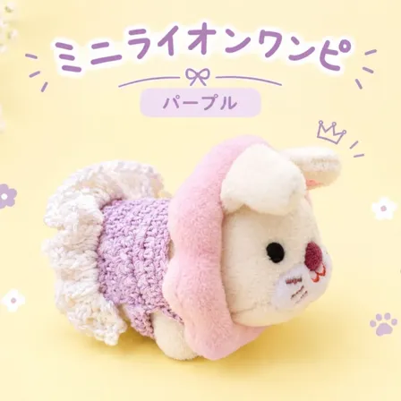 【ハンドメイド】ミニらいおんワンピ（パープル）