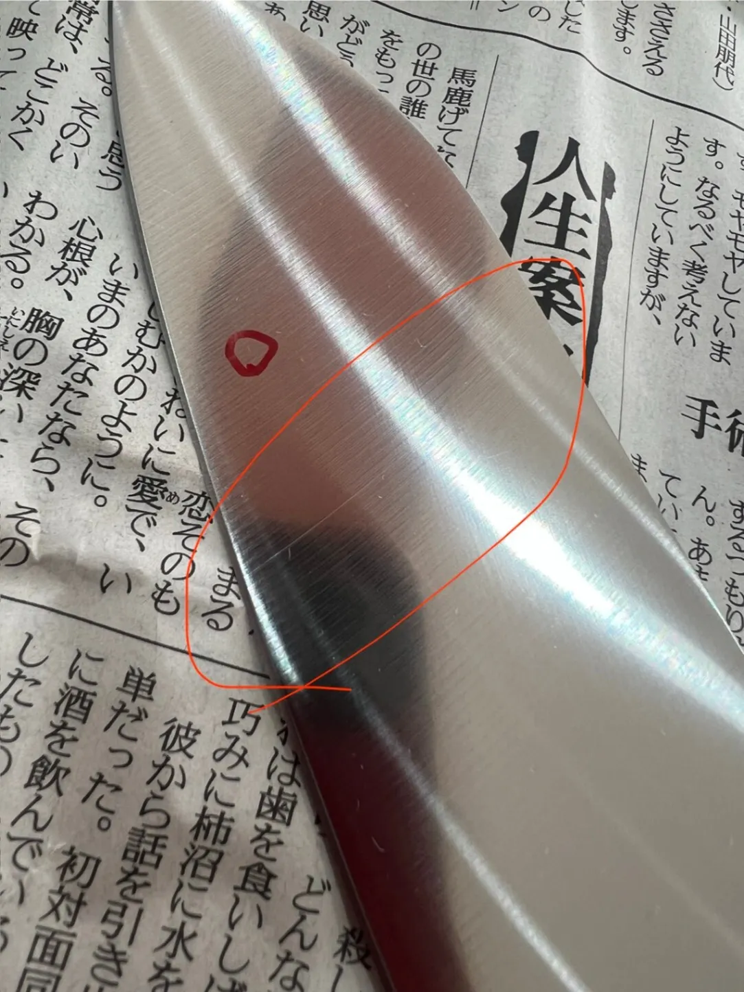 【B級品】ARTISAN&Co. 関市製 オールステンレス三徳包丁185mm＋シャープナー