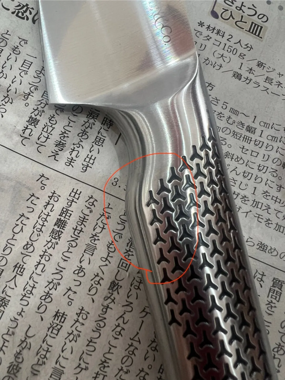 【B級品】ARTISAN&Co. 関市製 オールステンレス三徳包丁185mm＋シャープナー