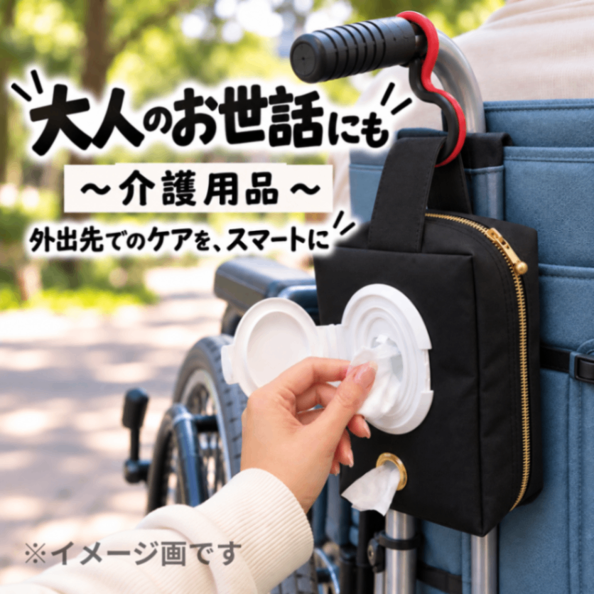 【ハンドメイド】おせわポーチ【ブラック】撥水撥油｜おむつ・救護・介護に