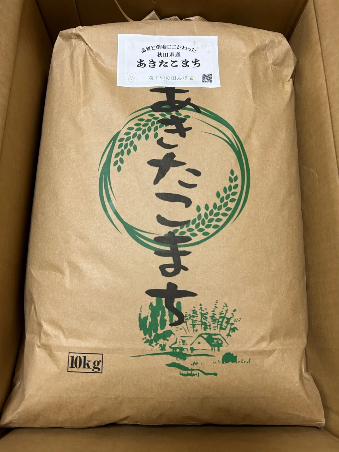 【令和8年産新米】秋田県産あきたこまち　精米10kg　山間部で育てられたこだわり栽培米