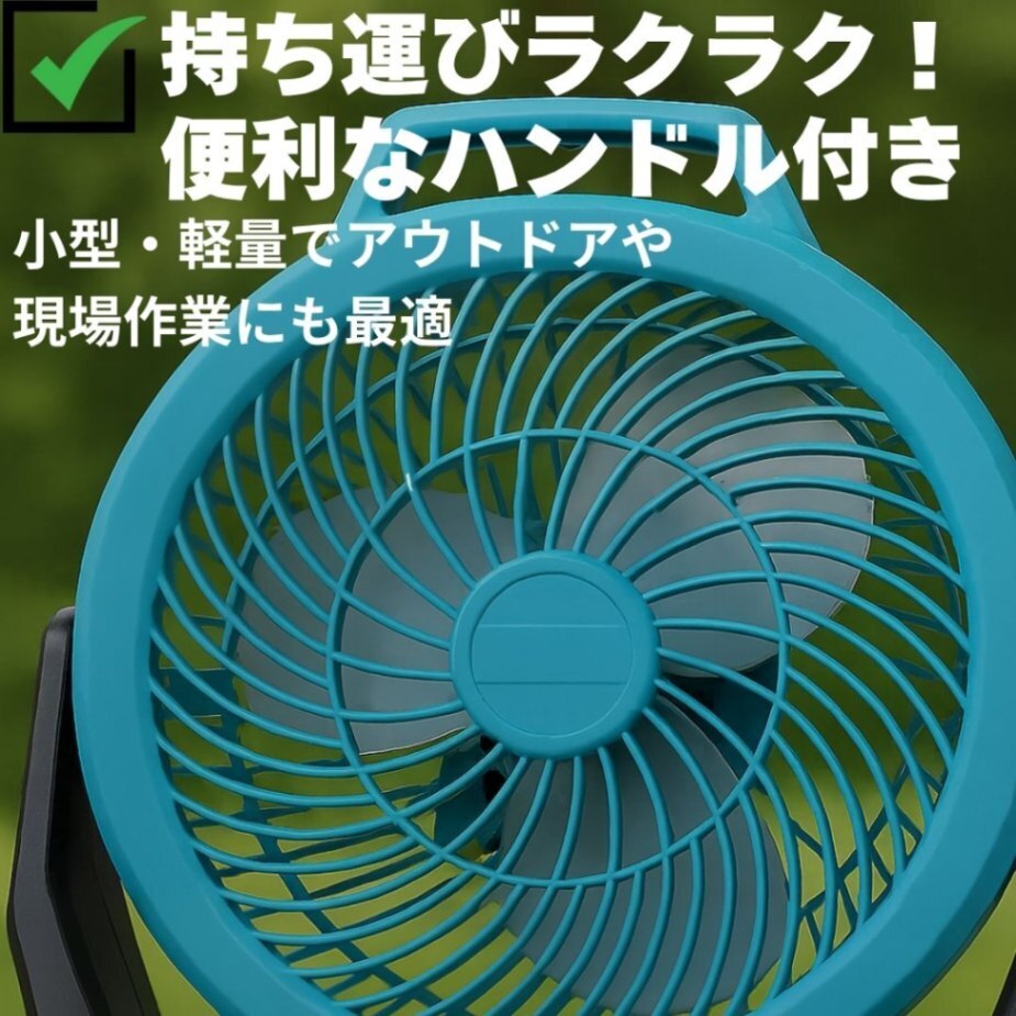 10インチ ポータブルファン マキタ互換 18V 扇風機 サーキュレーター コードレス コンセント
