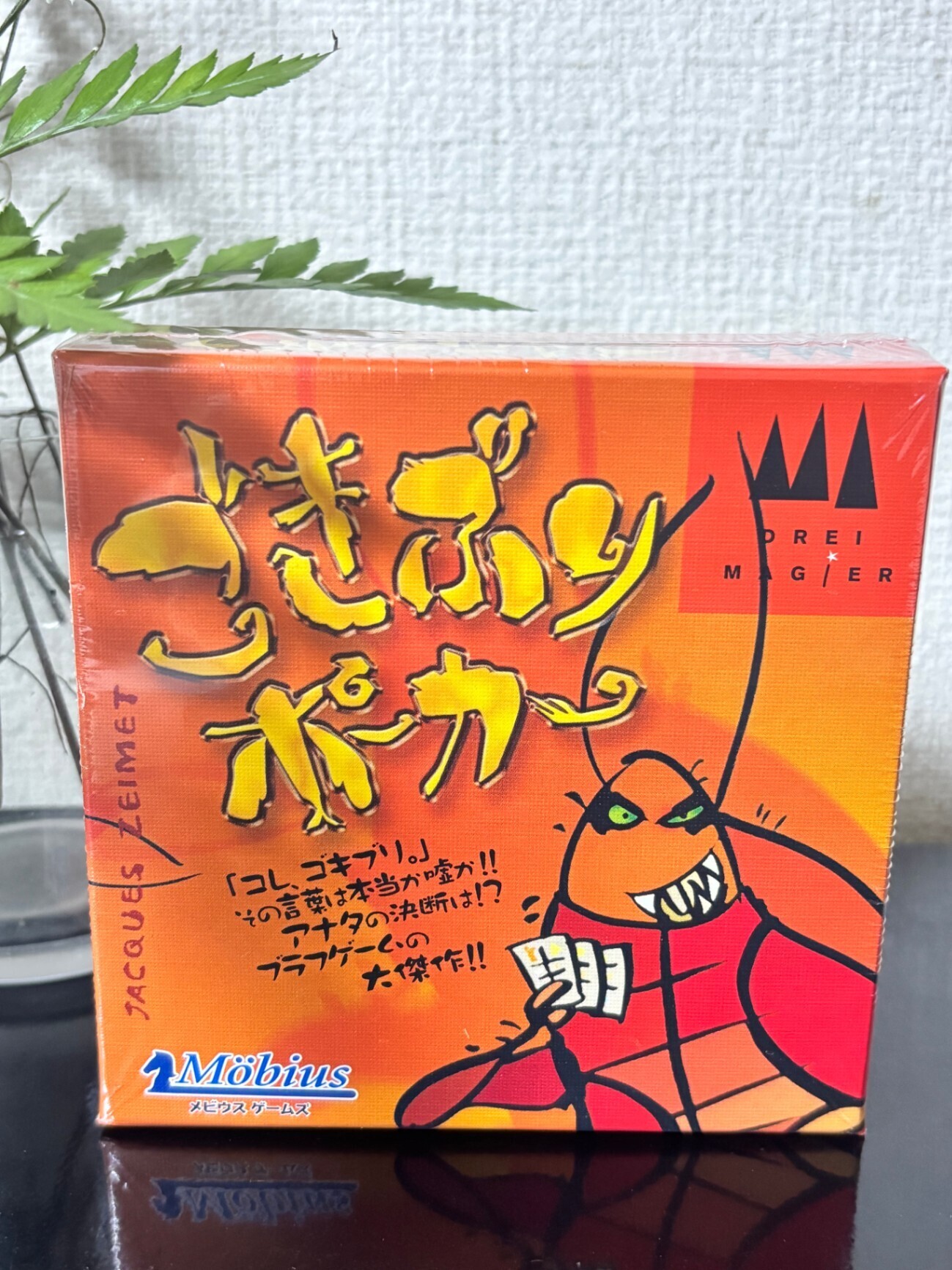 新品 ごきぶりポーカー｜嘘を見抜くブラフカードゲーム（メビウスゲームズ）