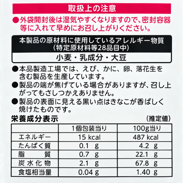 新潟県 きなこ餅 せんべい 蜜芋味 18枚｜国産米100％ 期間限定 個包装 岩塚製菓