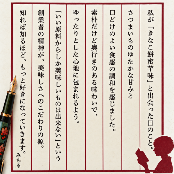 新潟県 きなこ餅 せんべい 蜜芋味 18枚｜国産米100％ 期間限定 個包装 岩塚製菓