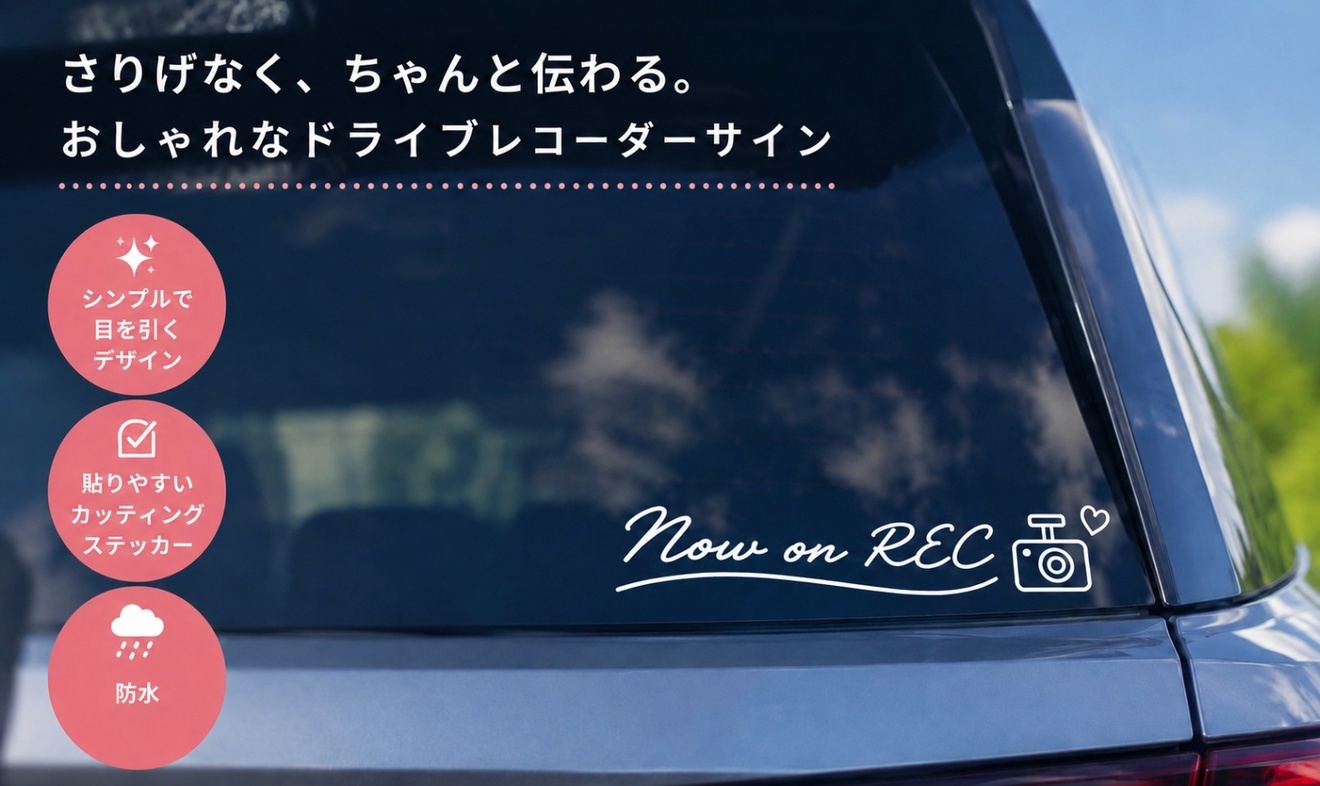 お得な2枚セット♪ NOW ON REC 車用 ステッカー（白）【27-2】