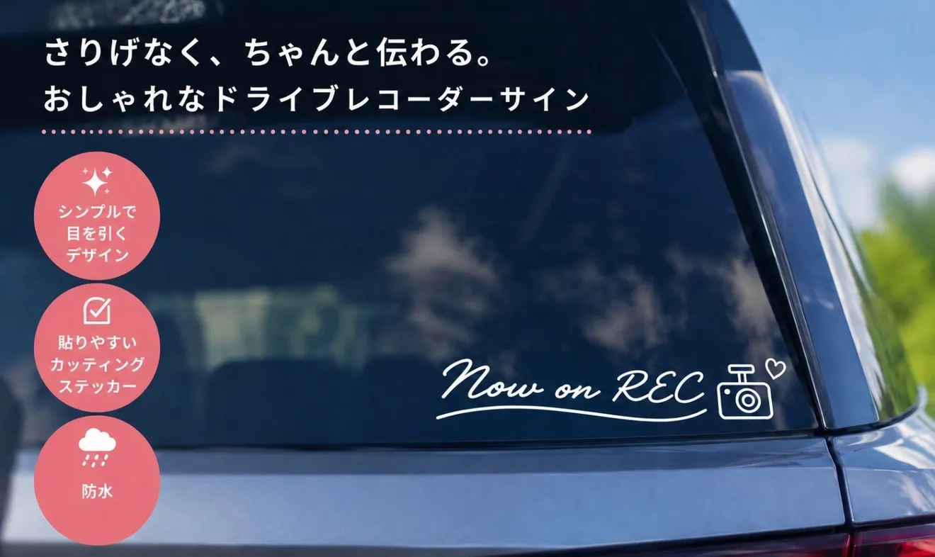 お得な2枚セット♪ NOW ON REC 車用 ステッカー（白）【27-2】