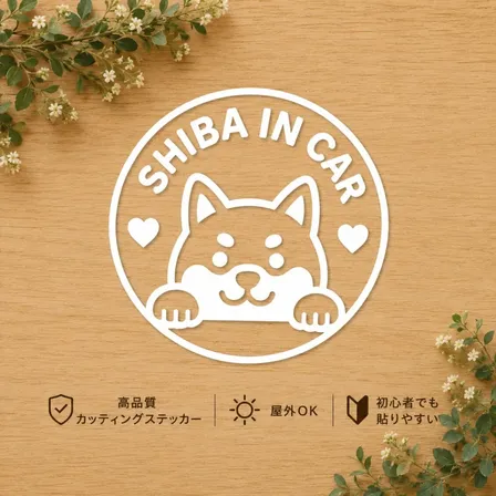 柴犬好きさんに人気♪  柴犬 ステッカー 車用 白 ドッグインカー【28】
