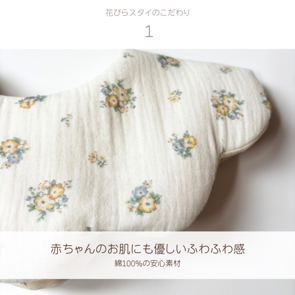 【出産祝い】花びらスタイ＆スクエアシュシュ 2点セット｜ママの分も入ったギフト｜親子お揃い｜即納