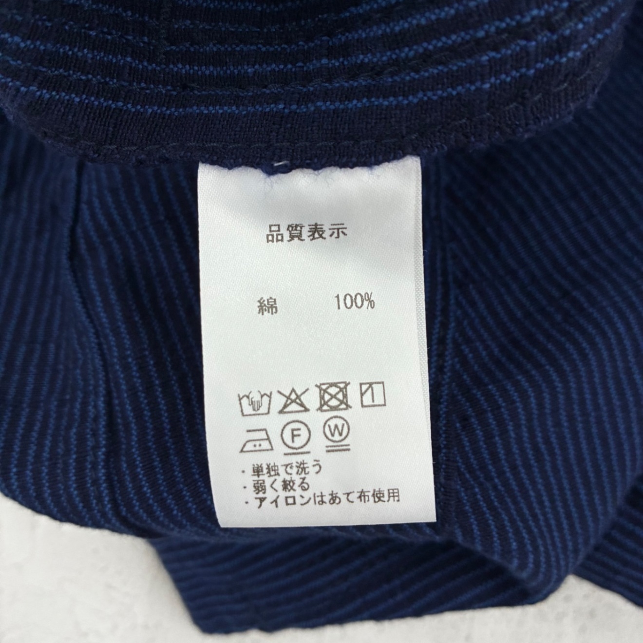 久留米絣　儀右ヱ門　もんぱん M　ストライプ　紺　