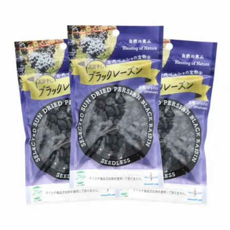 天日干しブラックレーズン 110g×3袋｜砂糖・油不使用｜無添加｜農薬・化学肥料不使用｜シャハニ種