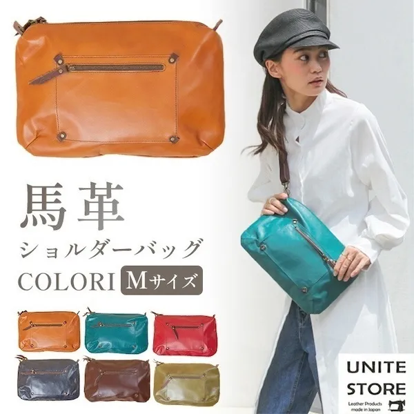 【馬革】姫路レザー スクエアショルダーバッグ COLORI Mサイズ（日本製）