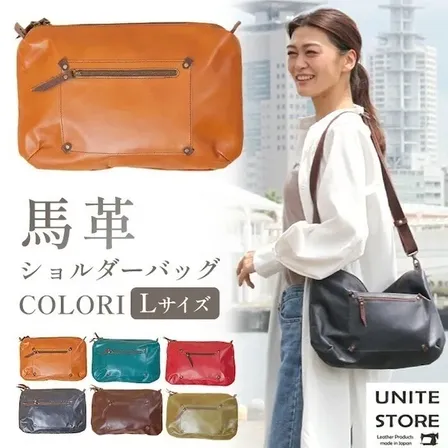 【馬革】姫路レザー スクエアショルダーバッグ COLORI Lサイズ（日本製）
