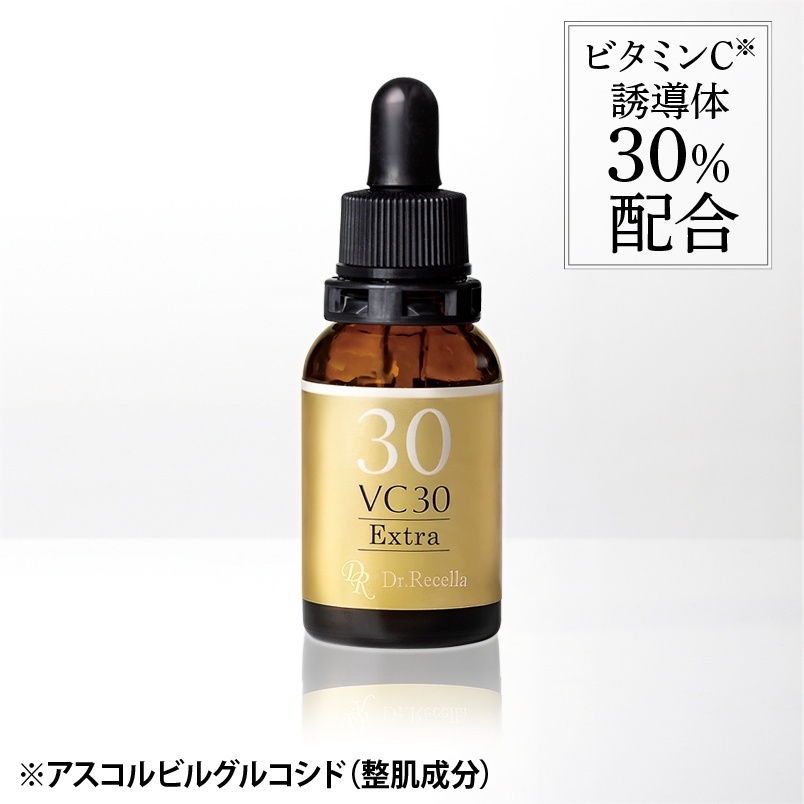 VC30エクストラ〈美容液〉 12mL：高濃度ビタミンC30％【Drリセラ正規代理店・ALL無添加】