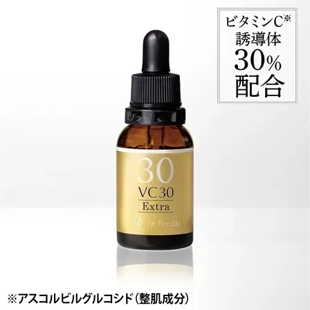 VC30エクストラ〈美容液〉 12mL：高濃度ビタミンC30％【Drリセラ正規代理店・ALL無添加】