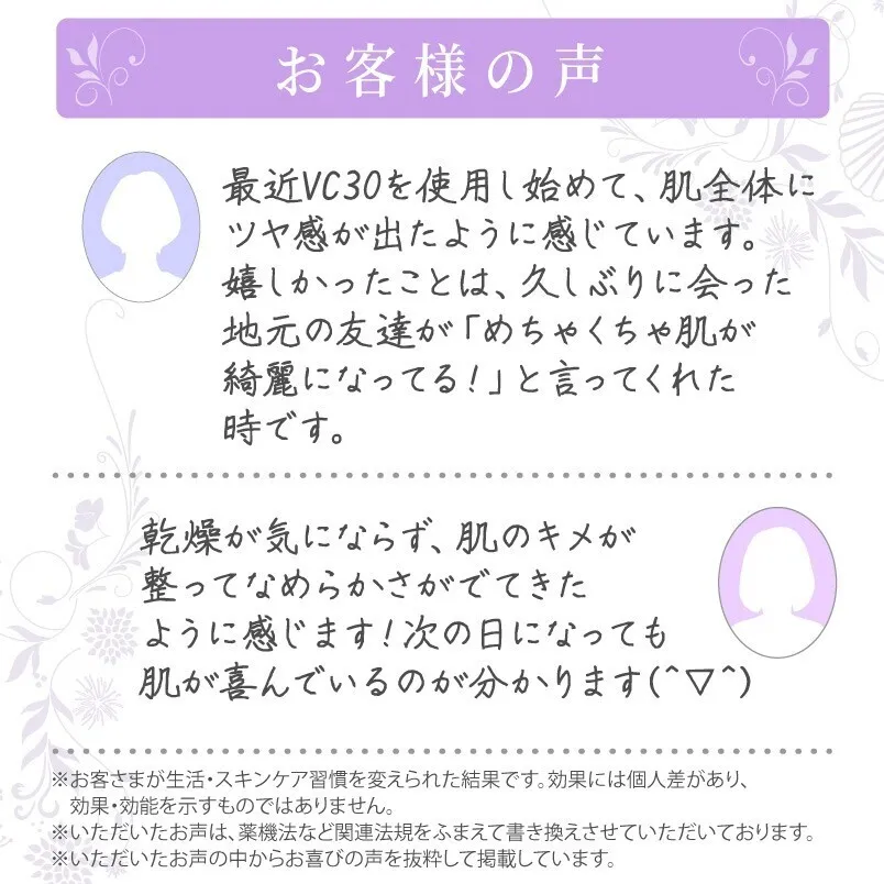 VC30エクストラ〈美容液〉 12mL：高濃度ビタミンC30％【Drリセラ正規代理店・ALL無添加】