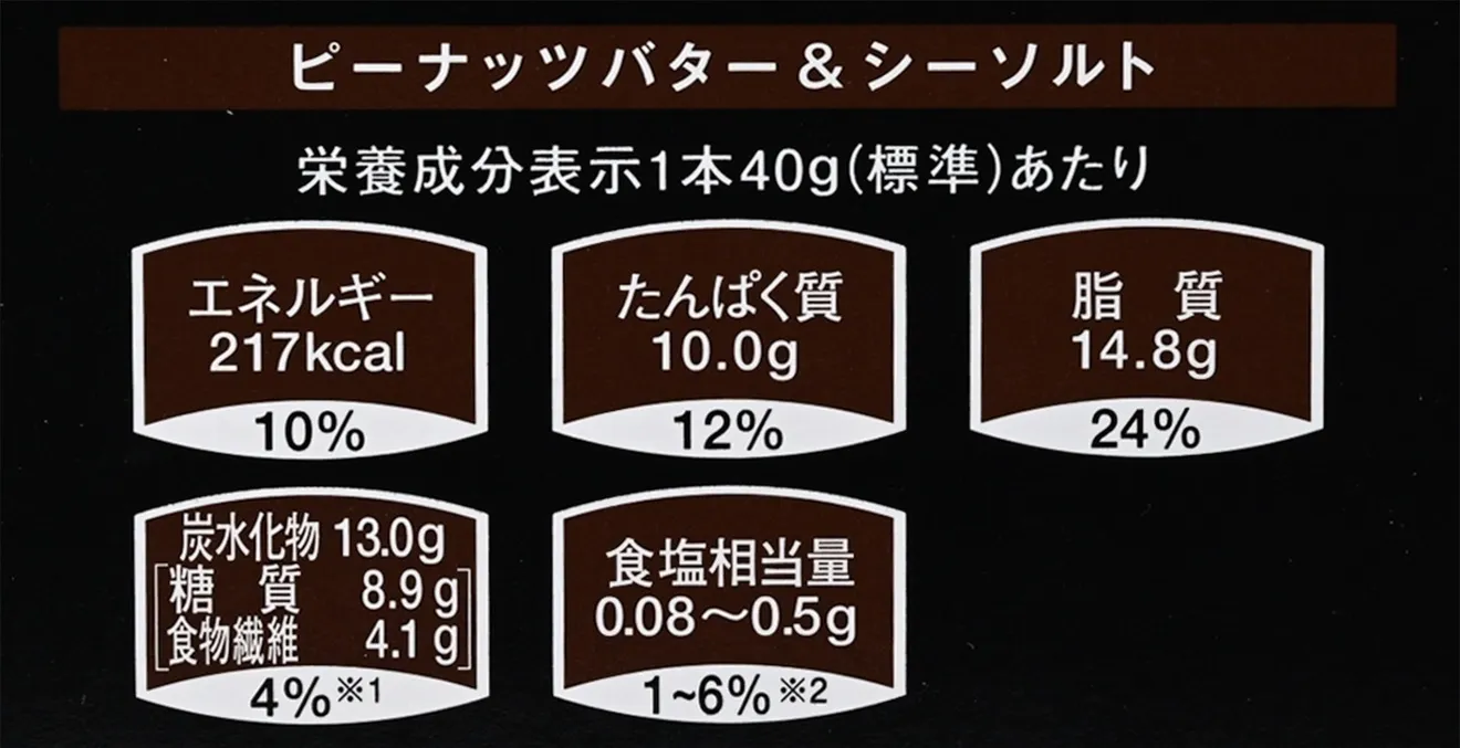 ビーカインド ダークチョコレート＆アーモンド ピーナッツバター＆シーソルト アソートパック12本入り