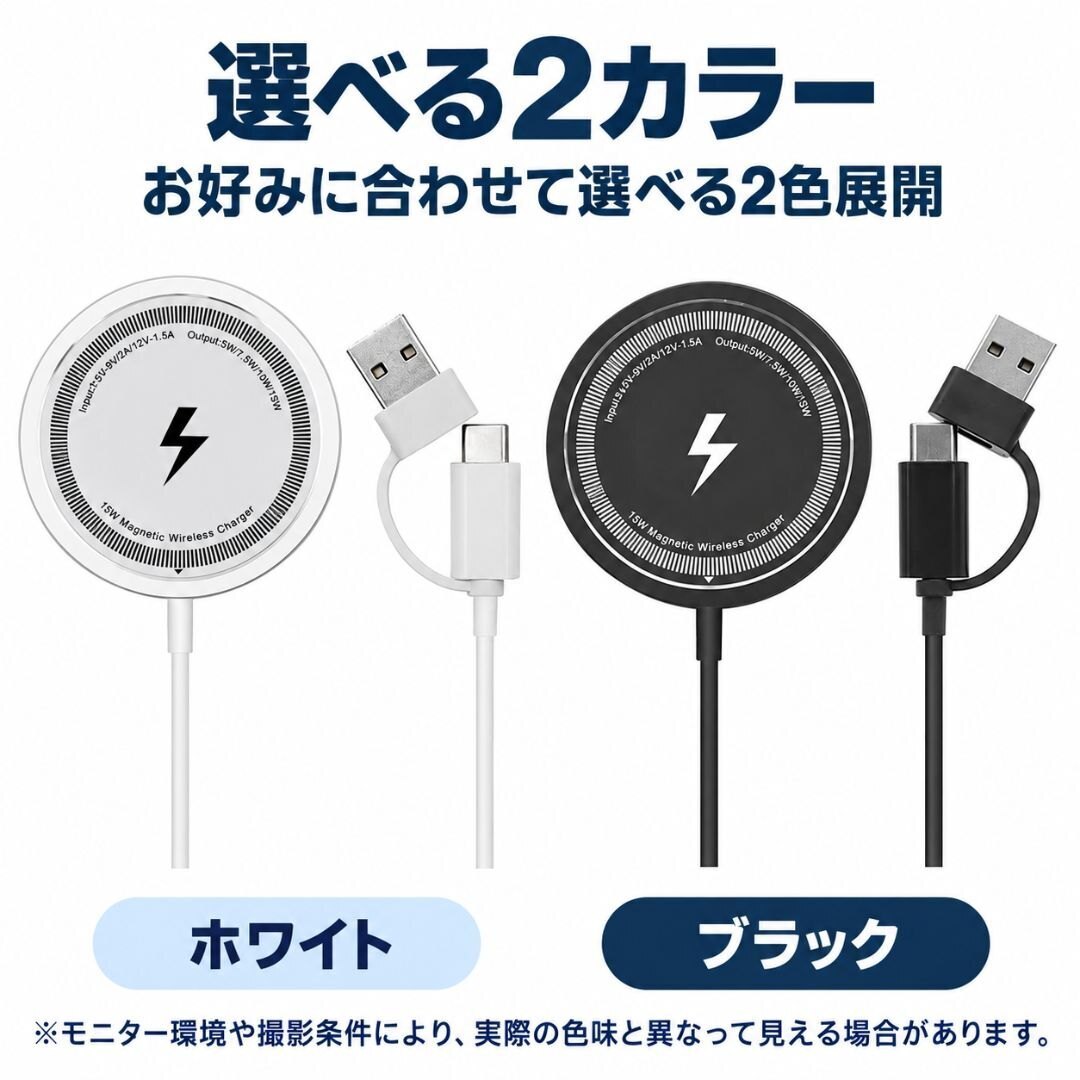 マグネット式 ワイヤレス充電器 MagSafe対応 15W USB Type-C両対応 iPhone