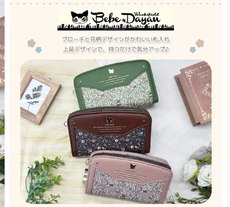 ダヤン 短めの長財布 花柄｜上品デザイン ラウンドファスナー 収納たっぷり 大人かわいい