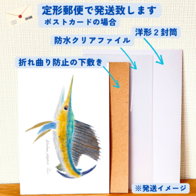 【ハンドメイド】水彩ポストカード｜カジキ｜海の生き物イラスト