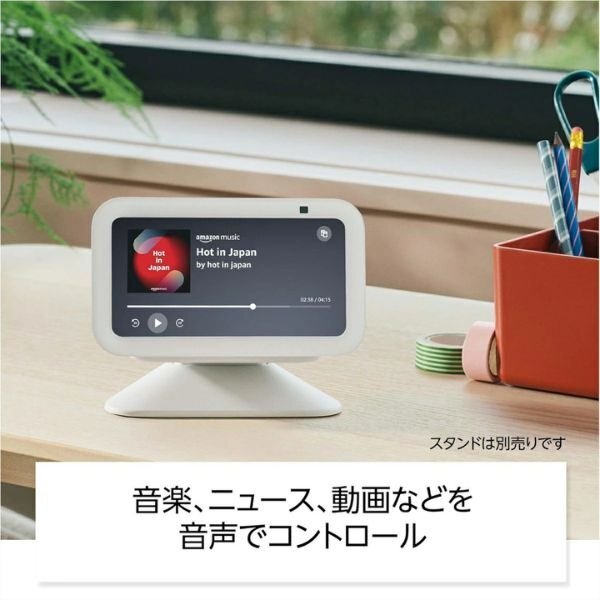 Amazon Echo show 5 第3世代 監視カメラ クラウド ブルー グレーシャー ホワイト