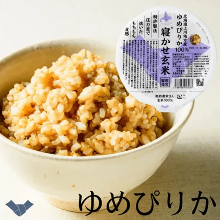 寝かせ玄米ごはんパック ゆめぴりか160g｜北海道産・雑穀なし・ふっくら粒立ち｜結わえる