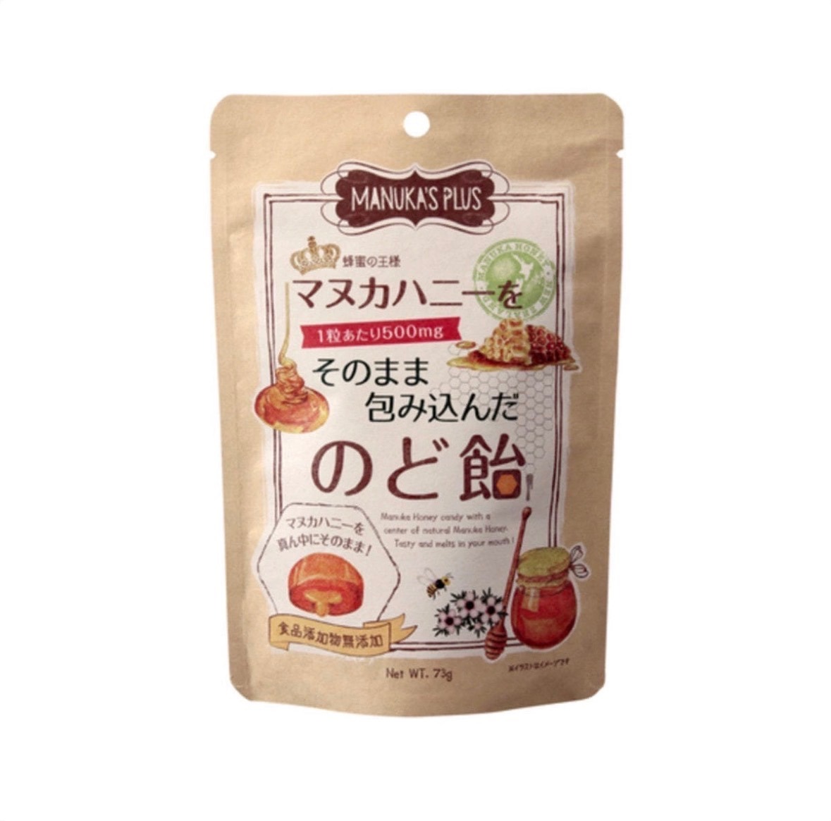 【はちみつのど飴】ラシンシア マヌカハニーをそのまま包み込んだのど飴 73g