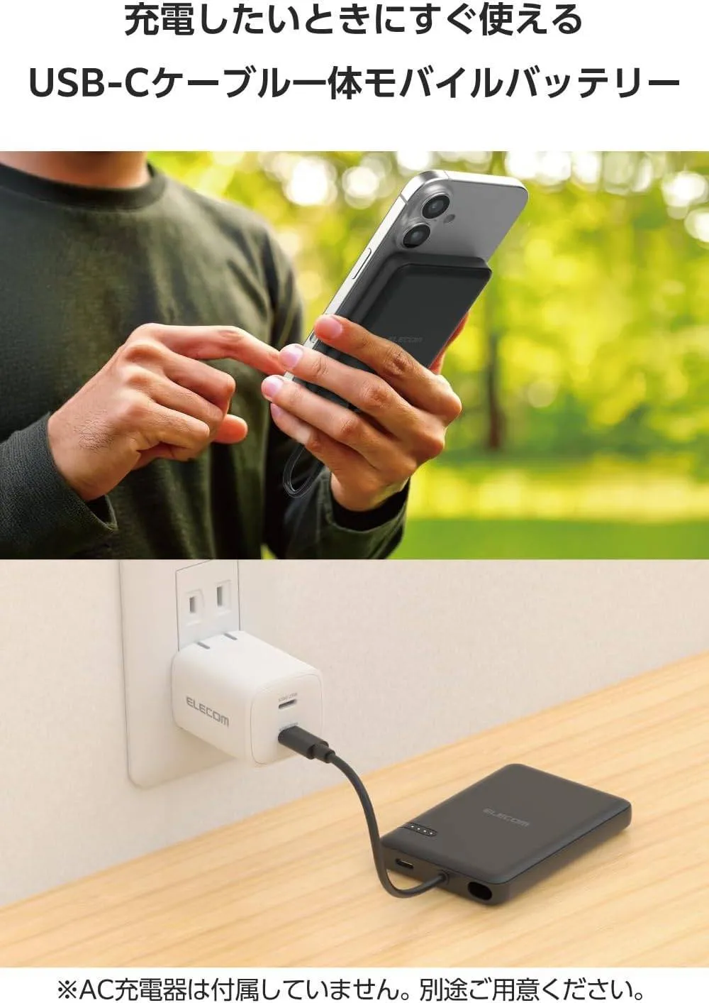 エレコム モバイルバッテリー 5000mAh 12W Type-C×1ポート USB-Cケーブル一体