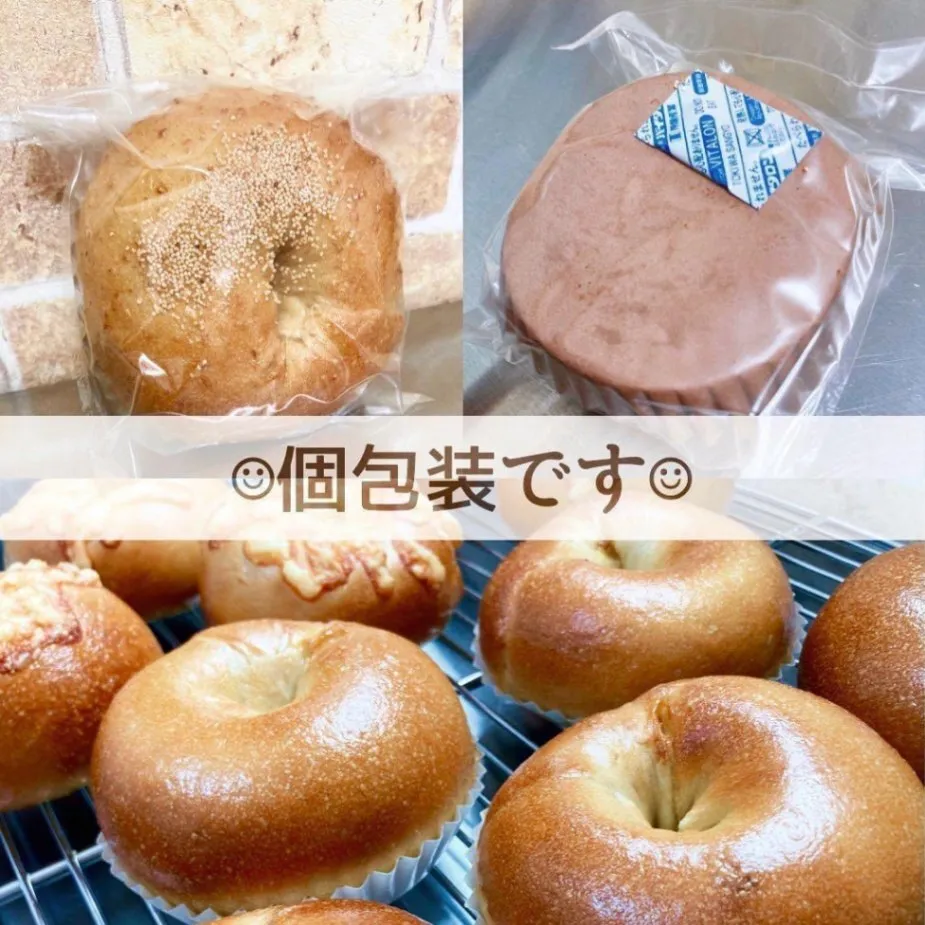 丘の上のベーグル屋さん
お好きなベーグル★選べる10点★常温便発送