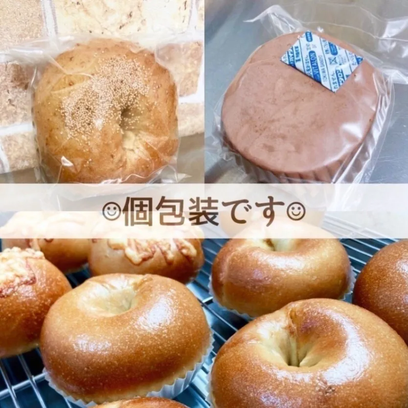 丘の上のベーグル屋さん
お好きなベーグル★選べる6個★宅急便コンパクト常温便発送