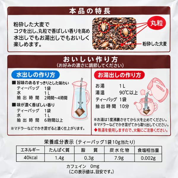 有機JAS麦茶 20袋 ノンカフェイン 水出し・お湯出し エシカル商品 福祉 ハナウェル やさしさ