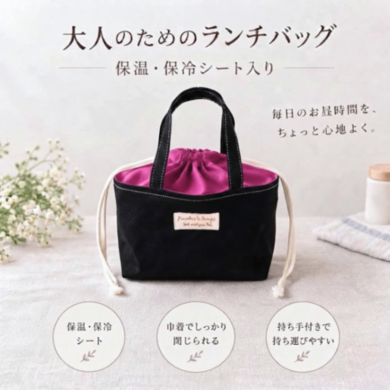 【保温保冷】巾着ランチバッグ｜ラズベリーレッド×ブラック｜洗える お弁当袋 紀州オックス