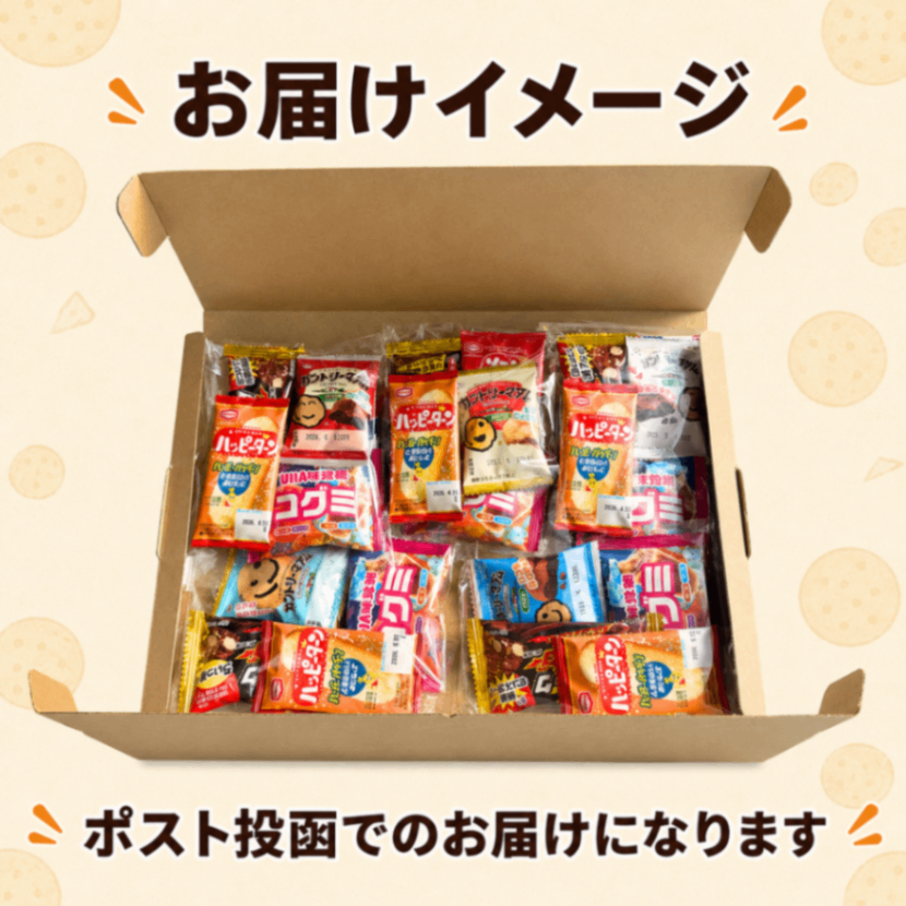 【賞味期限間近】人気お菓子5種アソート 2袋セット