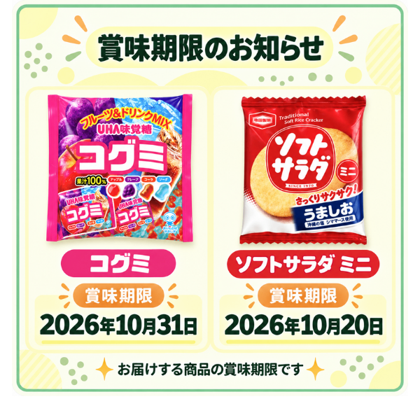 【賞味期限間近】人気お菓子5種アソート 3袋セット