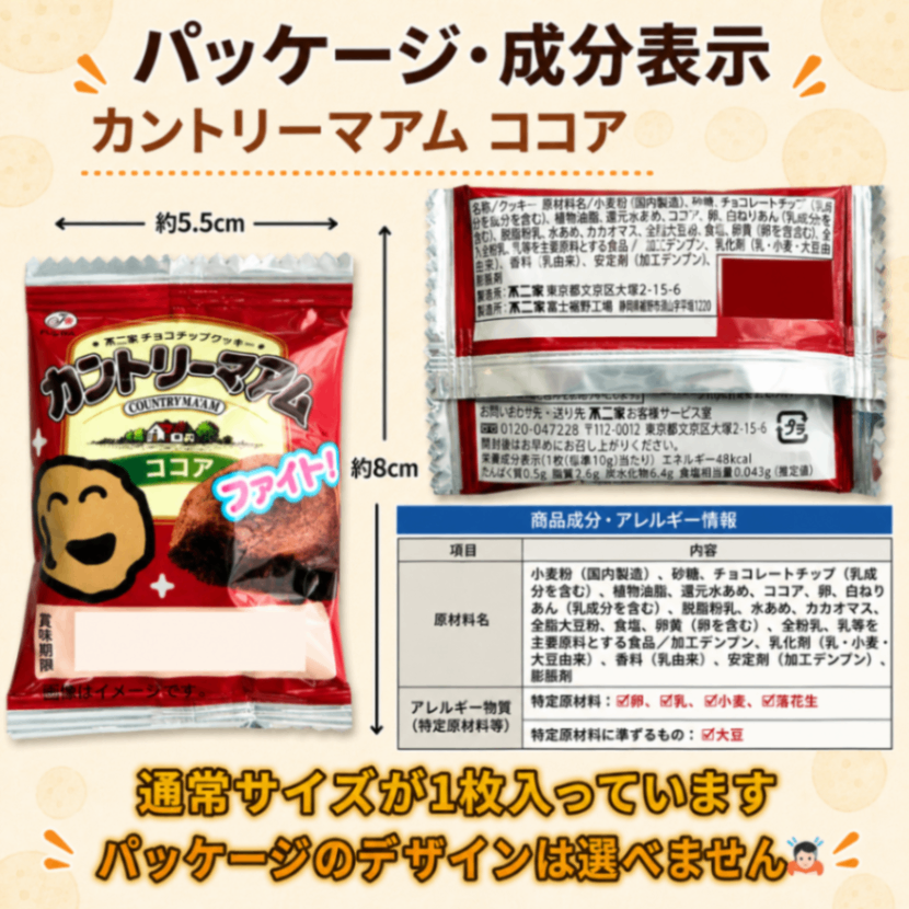 【賞味期限間近】人気お菓子5種アソート 3袋セット