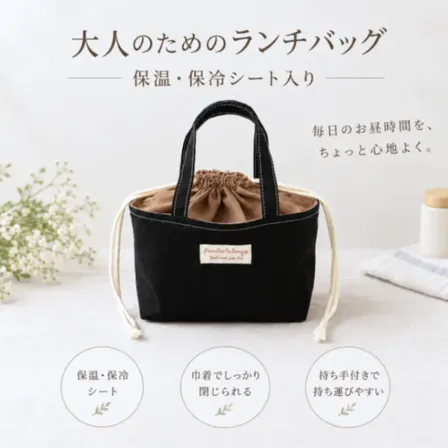 【保温保冷】巾着ランチバッグ｜カフェオーレ×ブラック｜洗える お弁当袋 紀州オックス