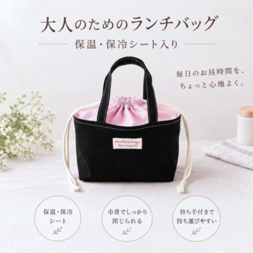 【保温保冷】巾着ランチバッグ｜チェリーピンク×ブラック｜洗える お弁当袋 紀州オックス
