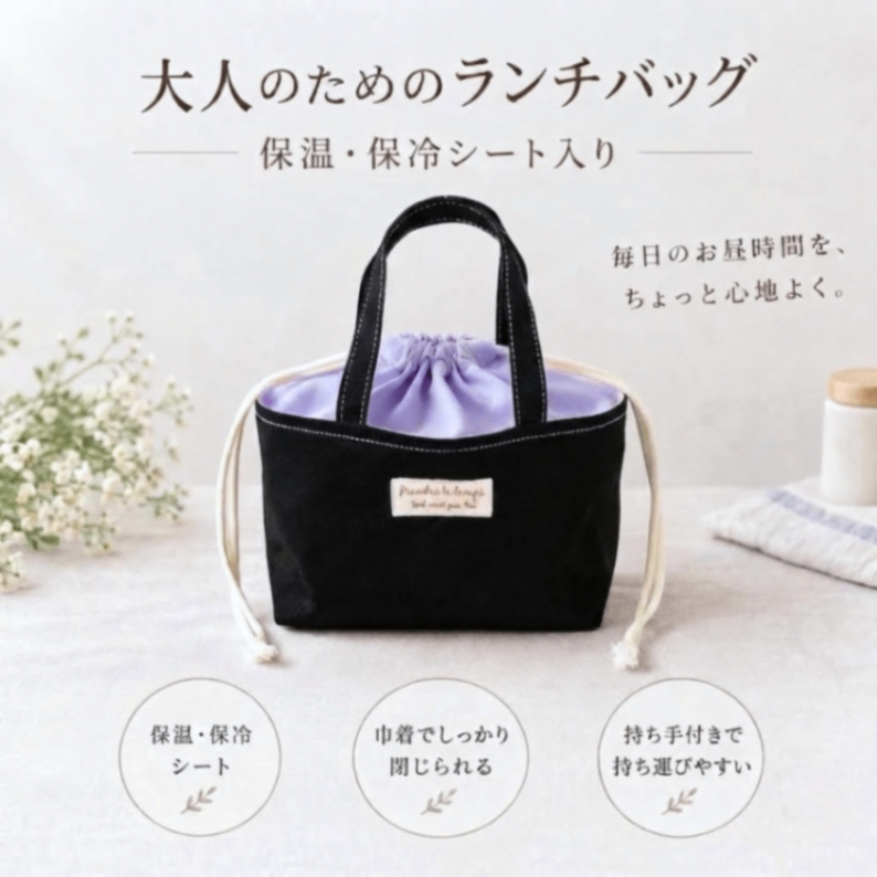 【保温保冷】巾着ランチバッグ｜ヒヤシンス×ブラック｜洗える お弁当袋 紀州オックス