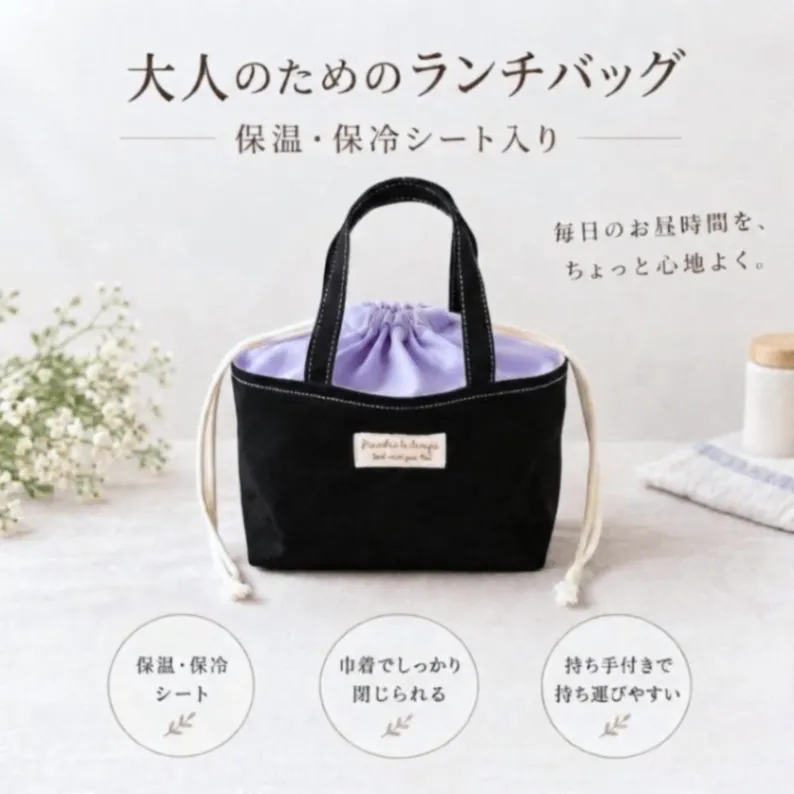 【保温保冷】巾着ランチバッグ｜ヒヤシンス×ブラック｜洗える お弁当袋 紀州オックス