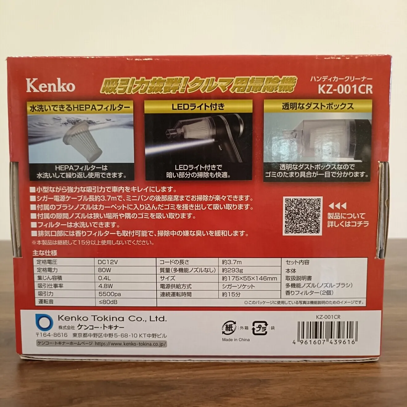 新品未使用 Kenko 車用掃除機 ハンディカークリーナー KZ-001CR 5500pa